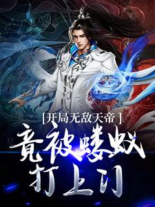灭族之夜,大帝的我被后人召唤