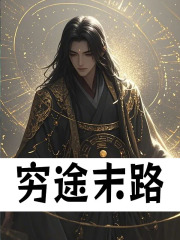 大秦:物资倍返,苟在地宫无敌了