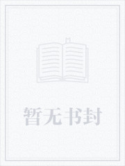 都市神医:九个姐姐迎我出山江羽温亦欢