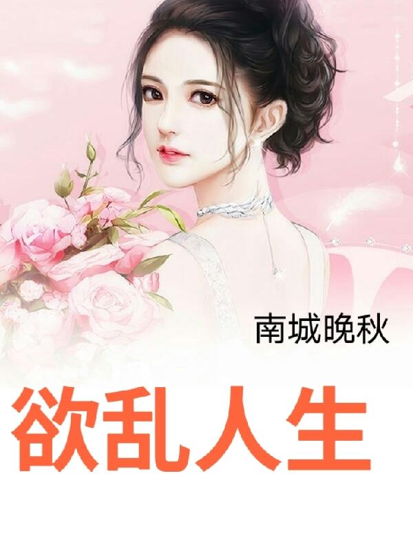孽乱