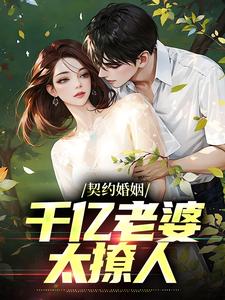 结婚三年不理我，误诊癌症你破防