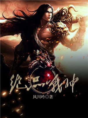 绝品战神