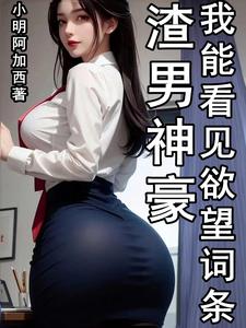 巨爽人生，从看见欲望词条开始