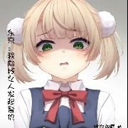 东京:我向坏女人发起复仇