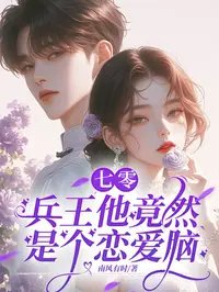 快跑啊！七零疯批追上来了