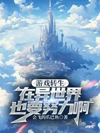 系统可不会给我刀刻般的肌肉